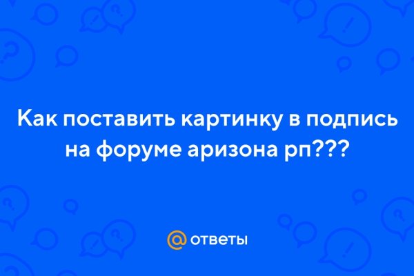 Найти зеркало кракена